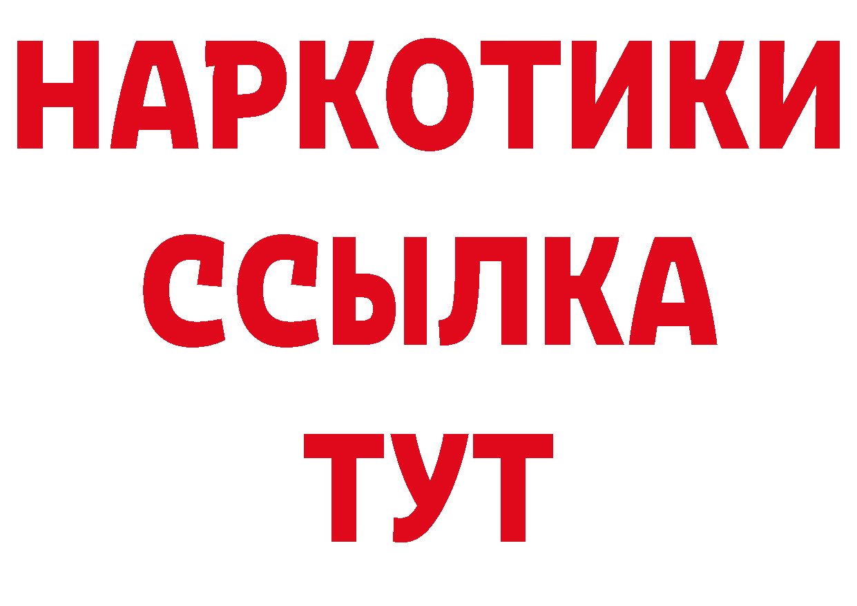 Амфетамин Розовый как зайти это МЕГА Волоколамск