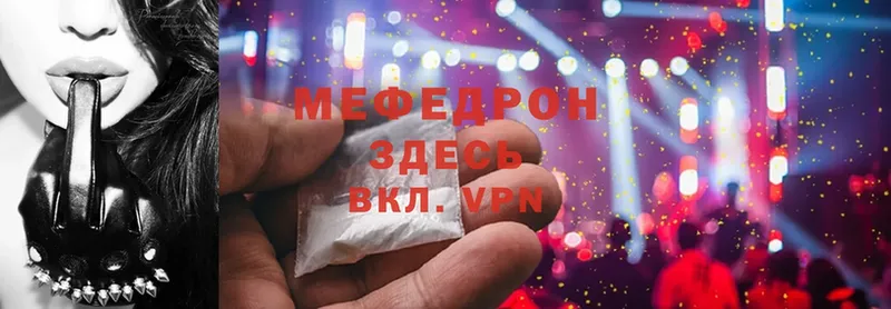 omg как войти  Волоколамск  Мефедрон mephedrone  дарнет шоп 